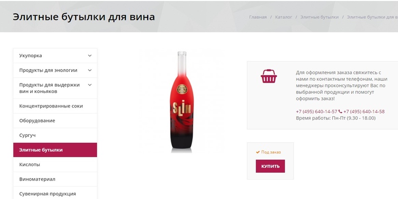 Комплектующие для производителей алкогольной и безалкогольной продукции "Юникорк"