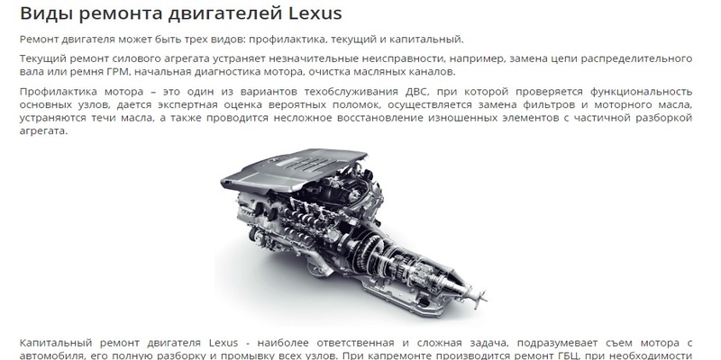 "Автотехцентр на Беговой" по ремонту автомобилей Lexus